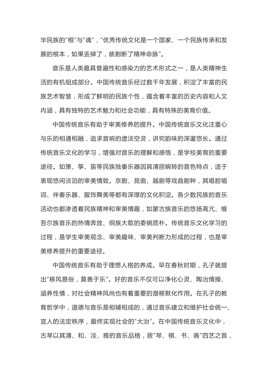 2021届成都高三毕业班9月月考语文试卷含答案_第2页
