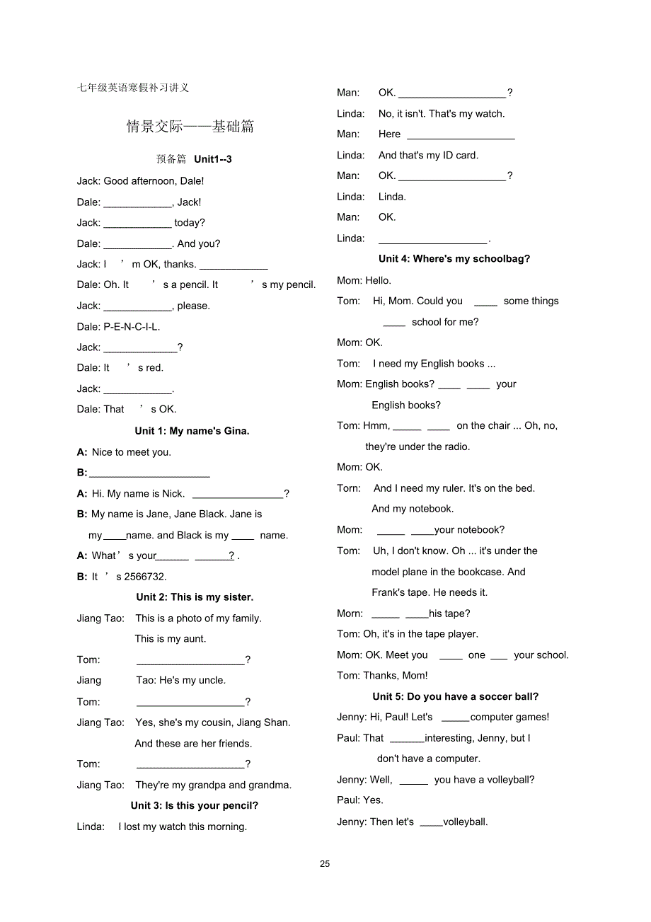 2014七年级上册英语讲义2_第1页