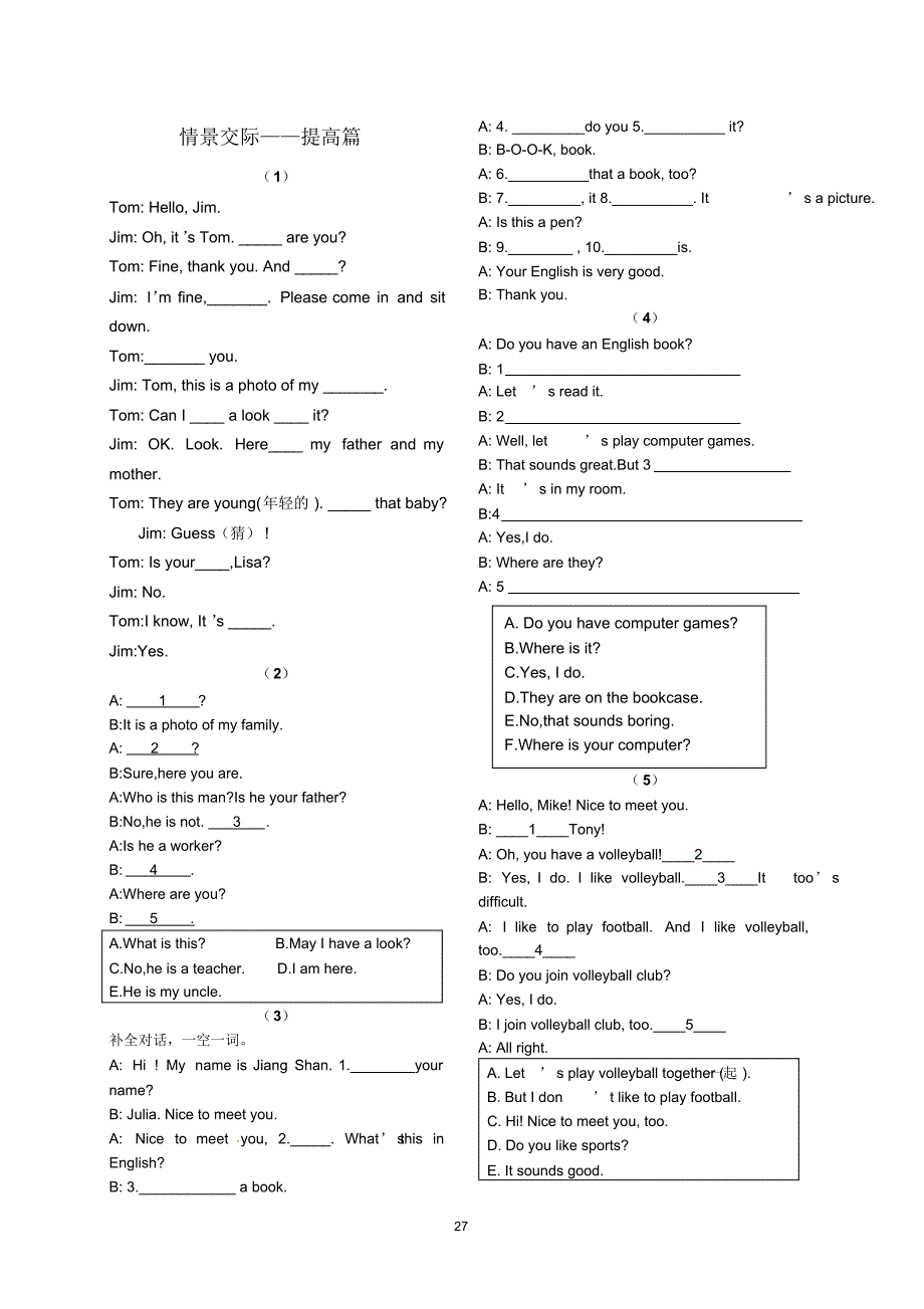 2014七年级上册英语讲义2_第3页