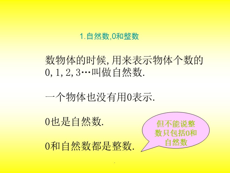 青岛版小学六年级下册数学回顾整理总复习教学精ppt课件_第4页