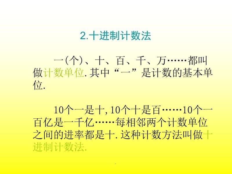 青岛版小学六年级下册数学回顾整理总复习教学精ppt课件_第5页