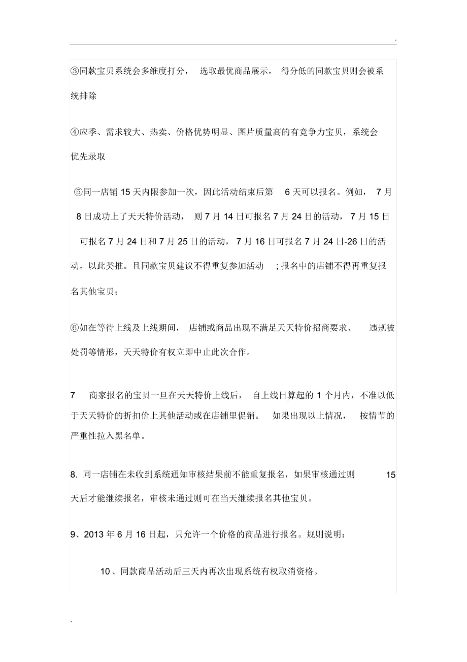 关于淘宝ps一些问题_第4页