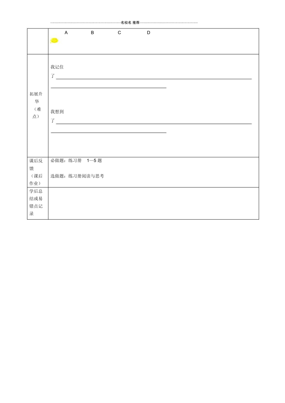 重庆市黔江实验中学2012年秋七年级历史上册《秦朝的统一》名师教案1新人教版_第3页