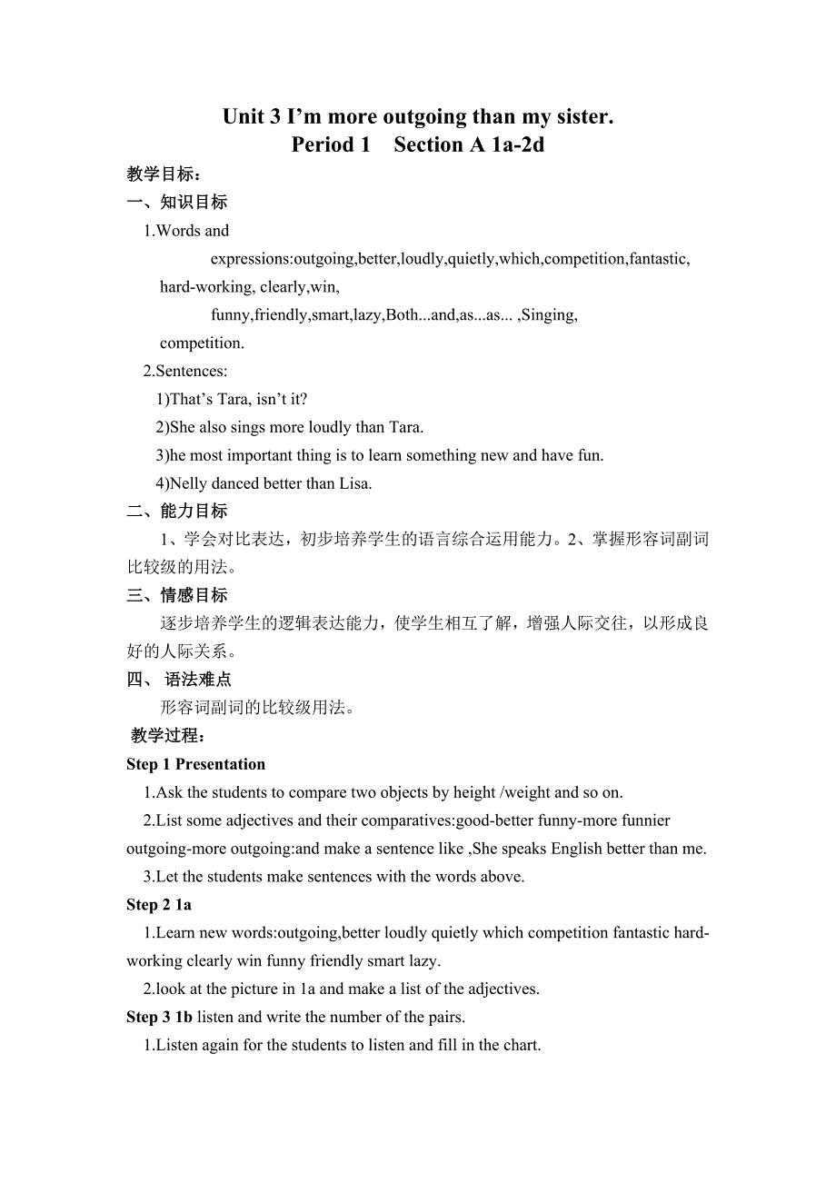 人教版八年级英语上册第三单元教案（最新编写-修订版）_第1页