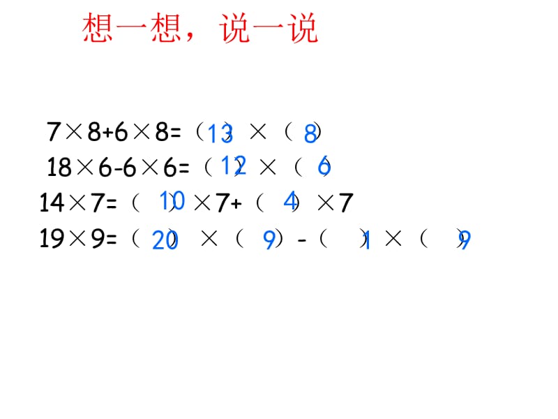 三年级上册数学课件-2.2 用一位数乘（一位数和两位数相乘）▏沪教版 (共9张PPT)(1)_第1页