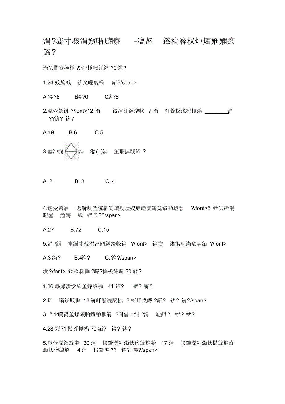 一年级下册试题-复学摸底模拟卷-人教版(含答案)2_第1页