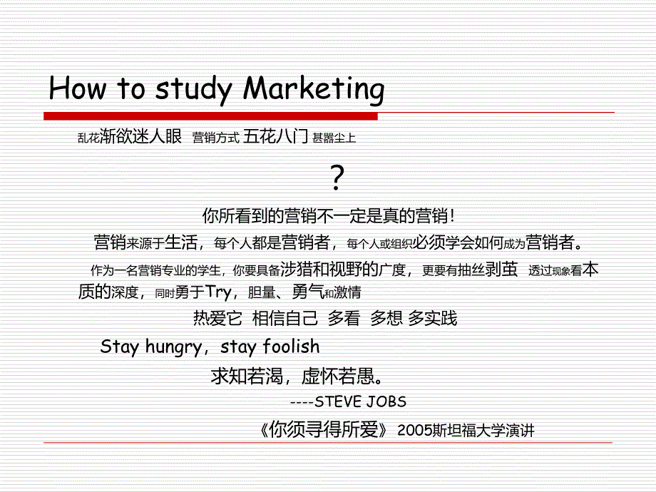 国际市场营销-第一章导论课件_第4页