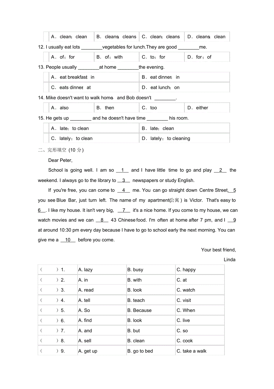 人教版新目标七年级英语下册-Unit-2-单元测试题(版附答案)_第2页