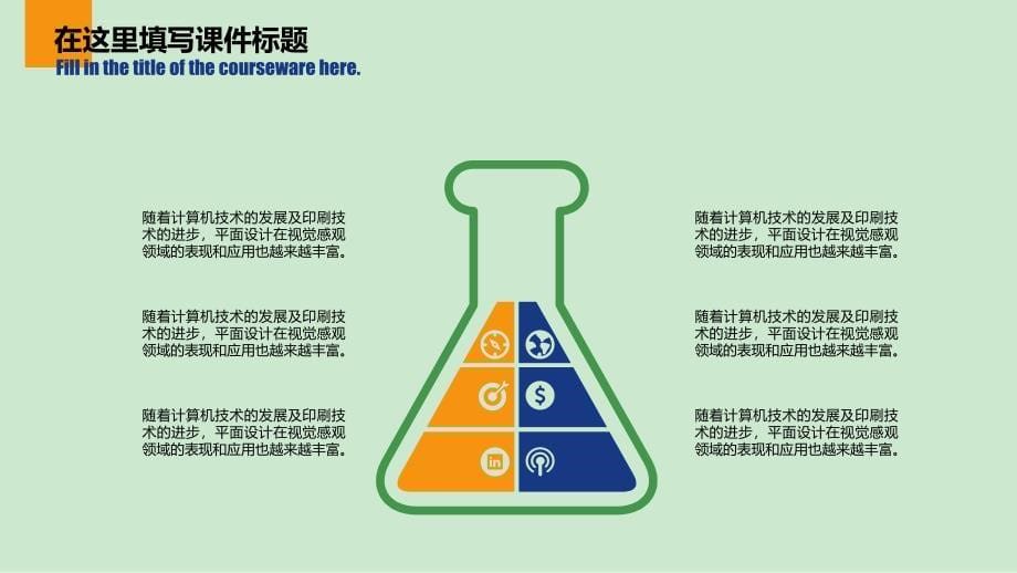 商务通用创业融资总结汇报类PPT模板课件_第5页