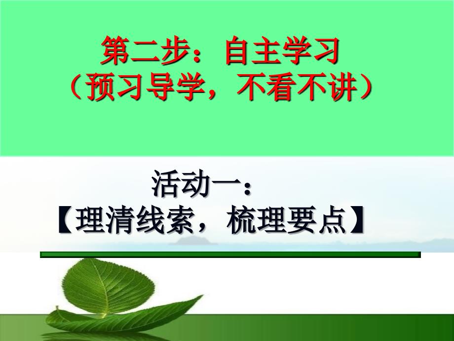 人教版道德与法治七年级下册 10.1 法律为我们护航 课件(共72张PPT)_第3页