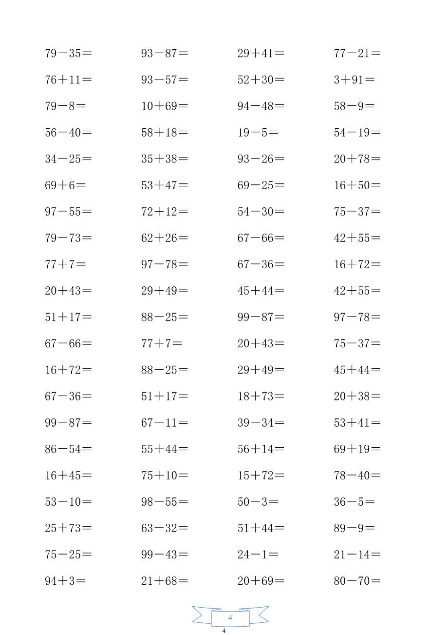 2020年整理一年级计算题.doc_第4页