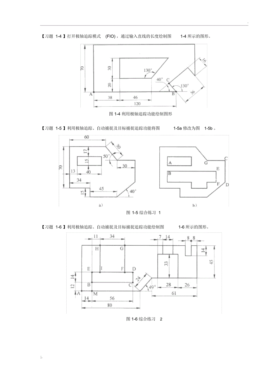 CAD练习图(精华)(2)_第2页