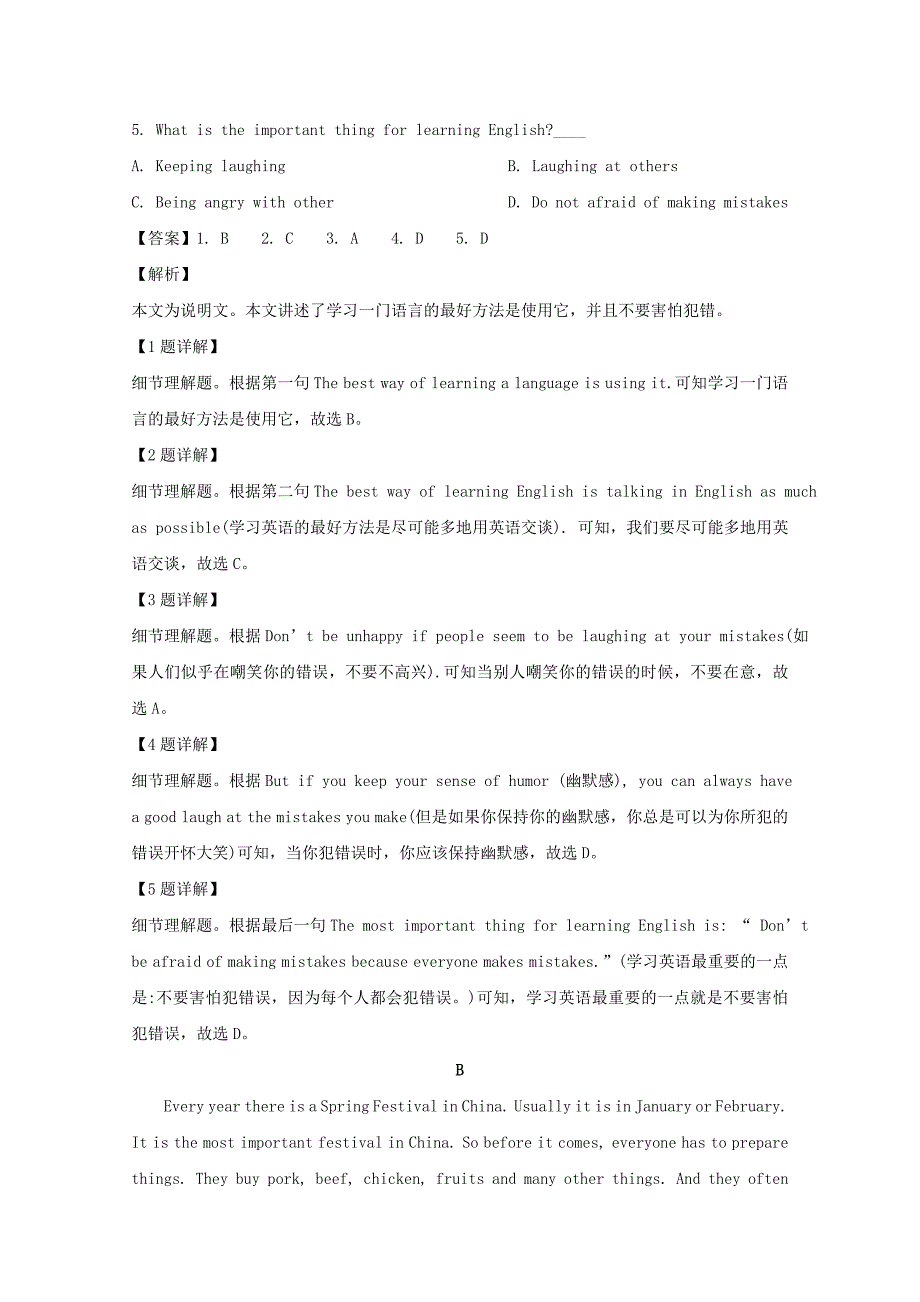 西藏日喀则市拉孜高级中学2019-2020学年高一英语下学期期末考试试题（含解析）_第2页