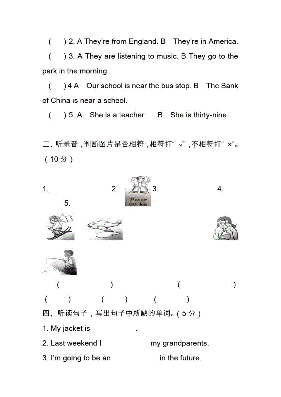 最新人教版小升初英语全真模拟检测题_第2页