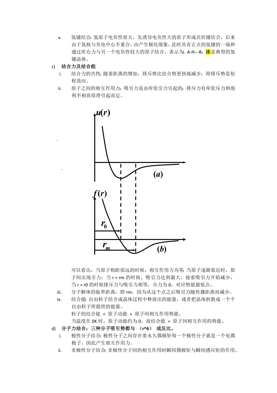 史上最全最好固体物理复习资料全_第4页