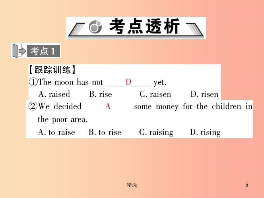 重庆市201X年中考英语总复习 第1部分 教材回顾 八下 Unit 6 课件 仁爱版_第5页