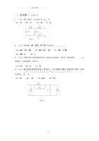 425电工电子技术-图示电路中,A点电位为V