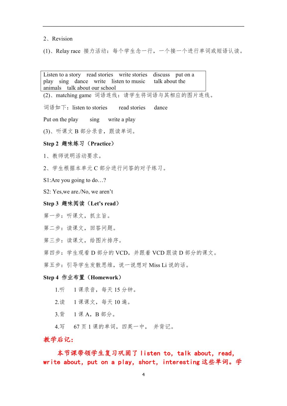 2020年整理五年级英语下册湘教版教案.doc_第4页