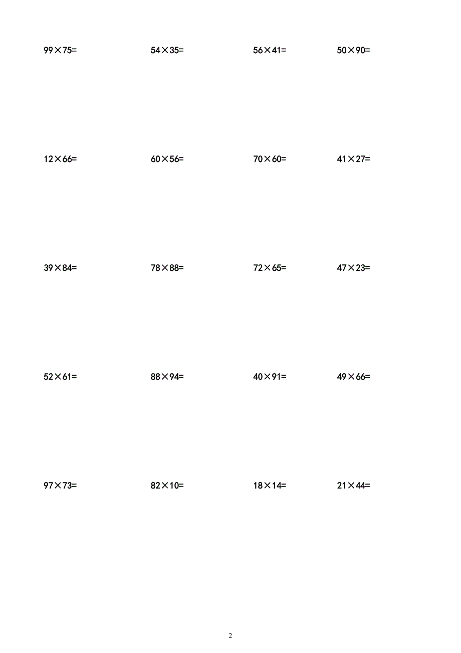 两位数乘两位数计算练习题200题_第2页