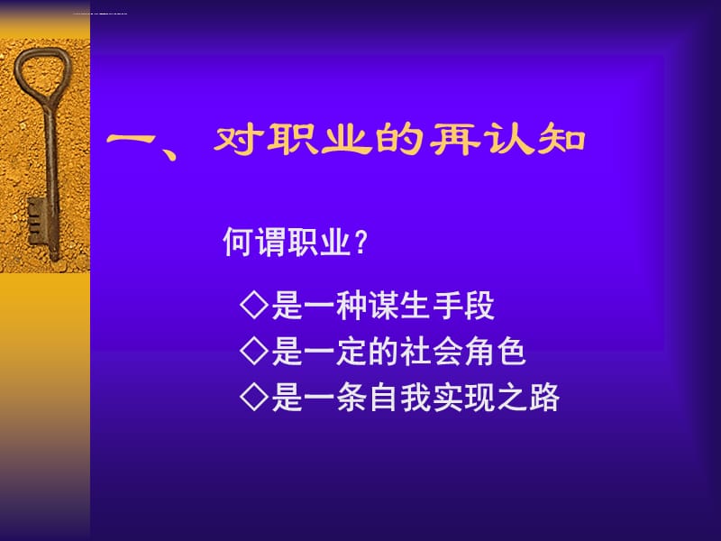 员工综合素质形象培训课件_第3页