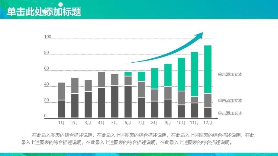 毕业答辩PPT模板(73)_第5页