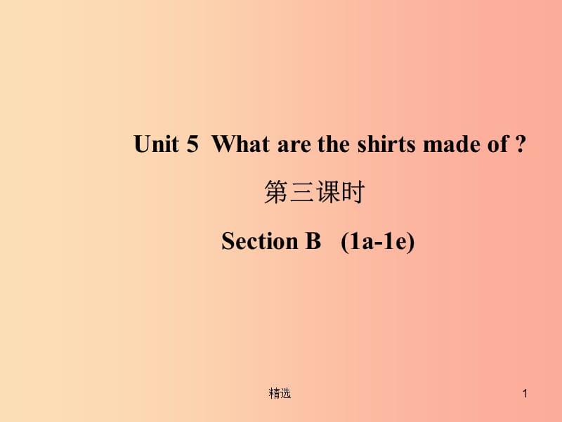 山东省九年级英语全册Unit5Whataretheshirtsmadeof第3课时课件新版人教新目标版_第1页