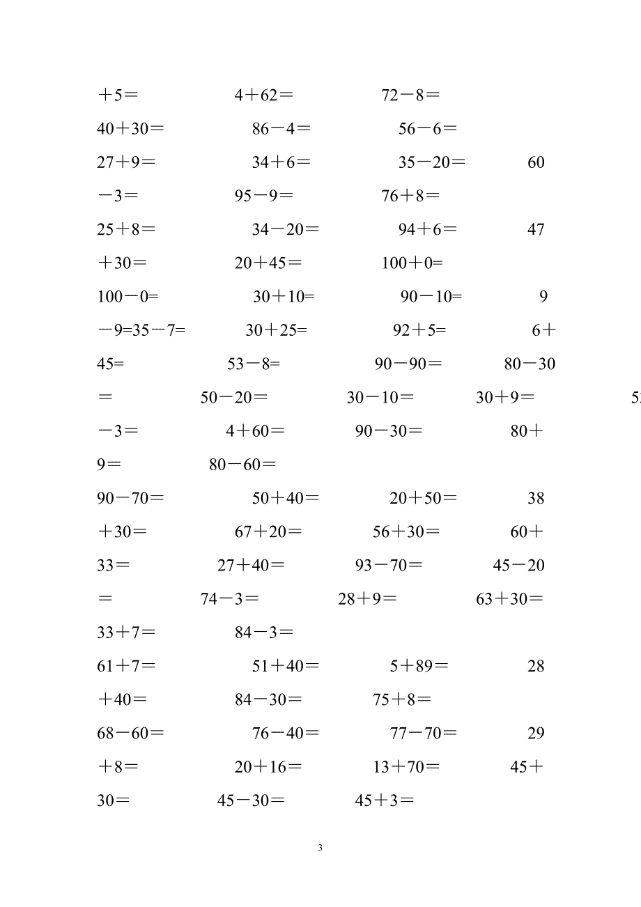 2020年整理一年级下册1200道计算题.doc_第3页