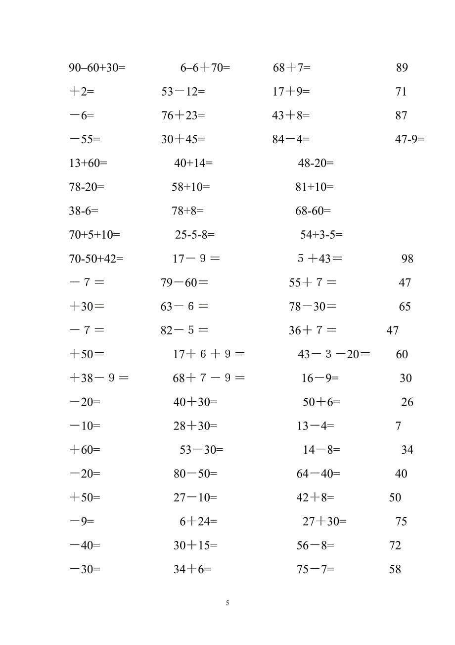 2020年整理一年级下册1200道计算题.doc_第5页