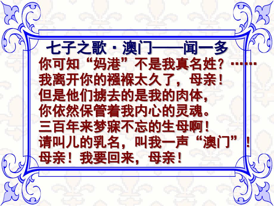 人教部编版历史八下第13课香港和澳门的回归课件(46张)_第1页