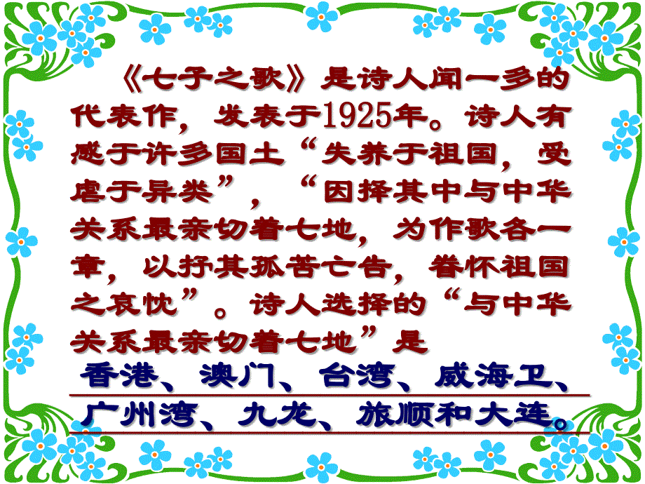 人教部编版历史八下第13课香港和澳门的回归课件(46张)_第2页