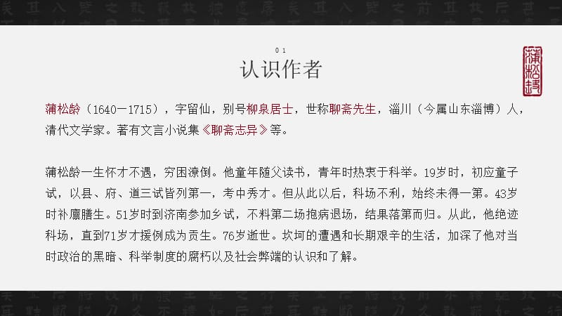 初中语文人教版七年级上册《狼》_第3页