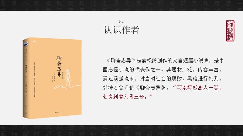 初中语文人教版七年级上册《狼》_第4页