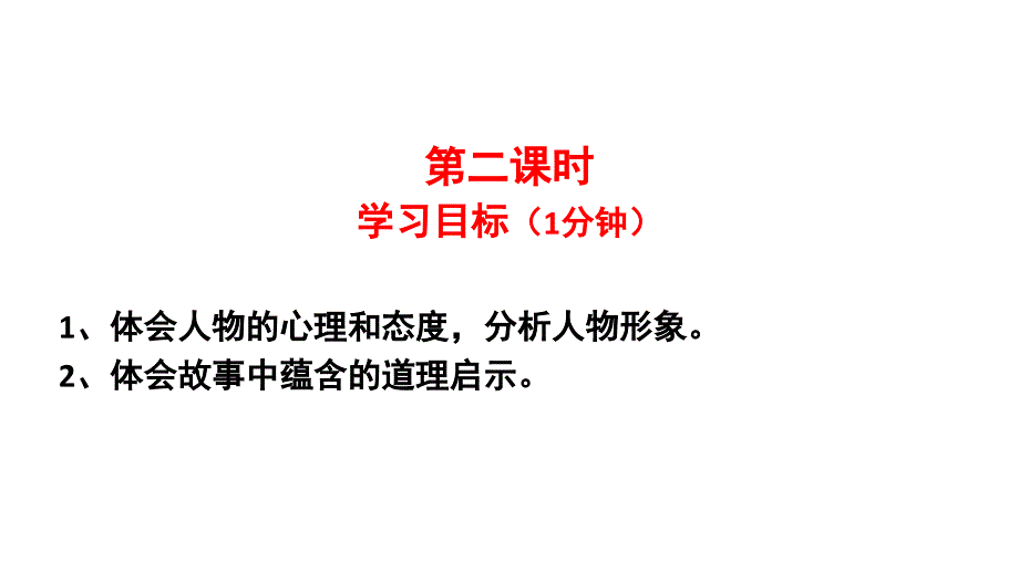 人教部编版七年级下册语文课件：12 卖油翁 第二课时(共15张PPT)_第3页