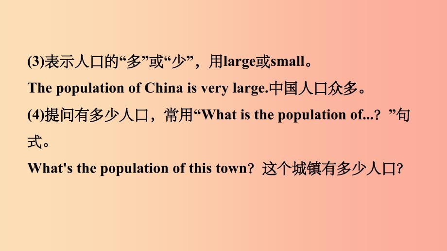 云南省201X年中考英语总复习第1部分教材系统复习第13课时八下Units7_8课件_第4页