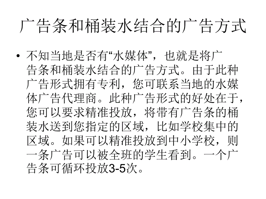 大型游乐场推广创意方案课件_第2页