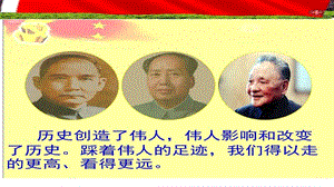 人教部编版八年级下册历史3.10 建设中国特色社会主义 (共23张PPT)