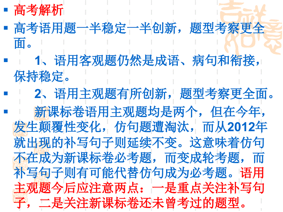 2018高考语文补写句子(最新)-精编_第3页