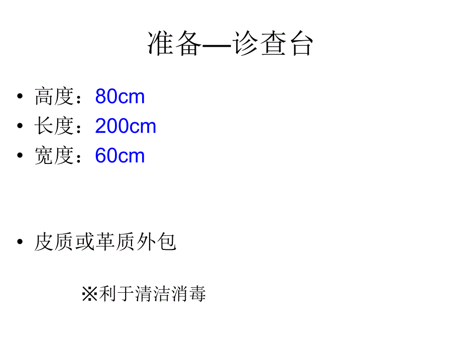 青春期医学规范查体定稿-_第2页