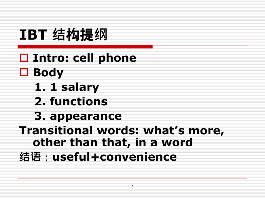 托福口语讲义2ppt课件_第3页