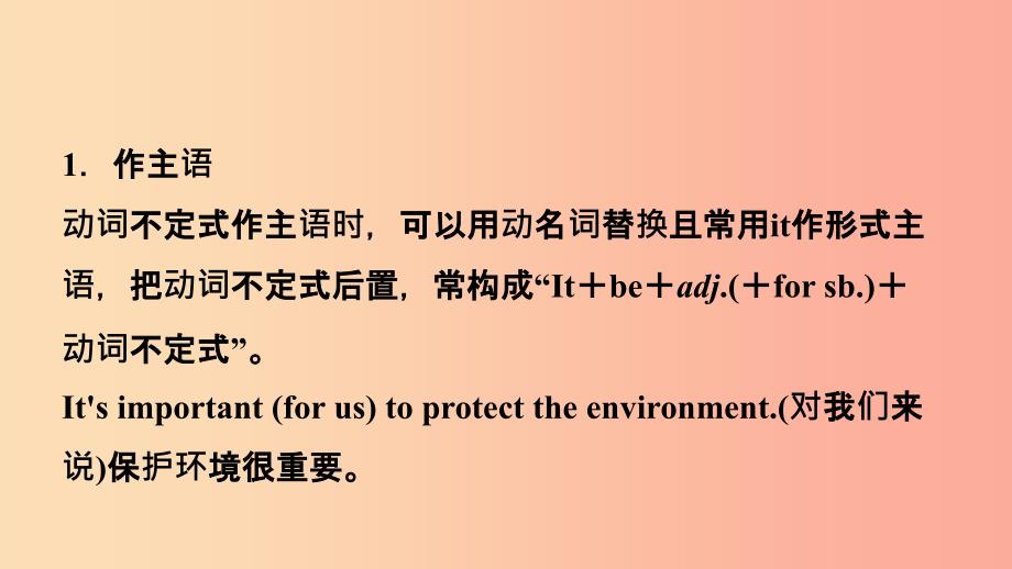 云南省201X年中考英语总复习 第2部分 语法专题复习 语法十 非谓语动词课件_第3页