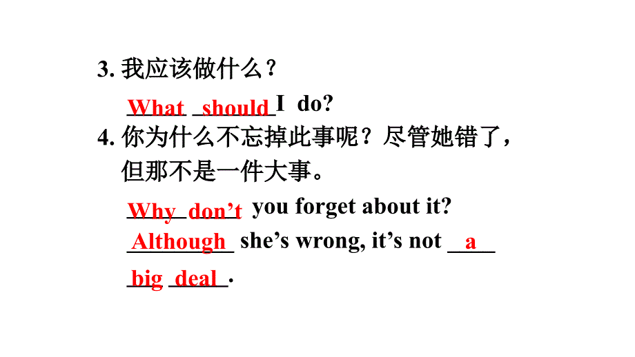 人教版八年级下 Unit4 Why don’t you talk to your parents (Grammar focus-4c)（PPT29张）_第3页