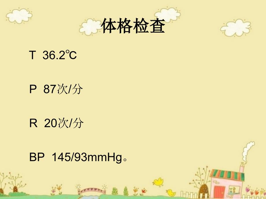 面神经炎护理查房-_第3页