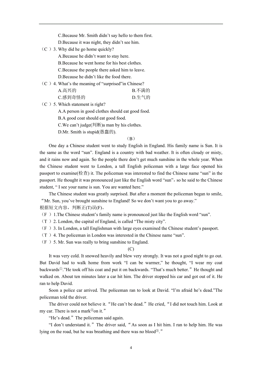 2020年整理仁爱版英语七年级下册期末试卷.doc_第4页