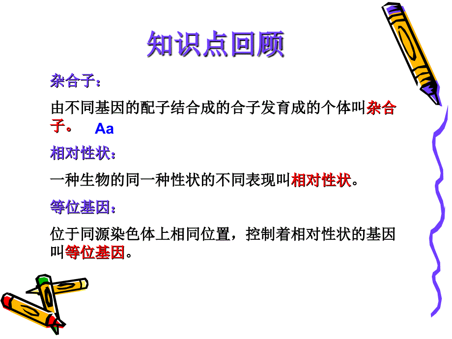 {精品}性状分离比的模拟实验_第2页