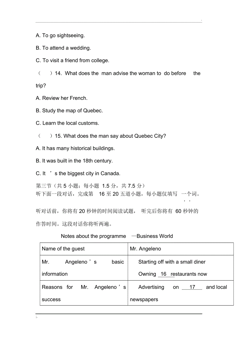 衡水市主城区普通高中示范校2019届高三3月联考综合练习(二)--英语_第4页