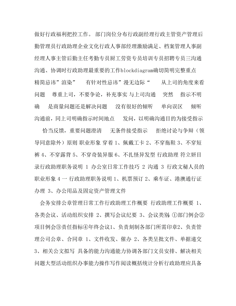 【精编】银行工作总结ppt模版_第4页