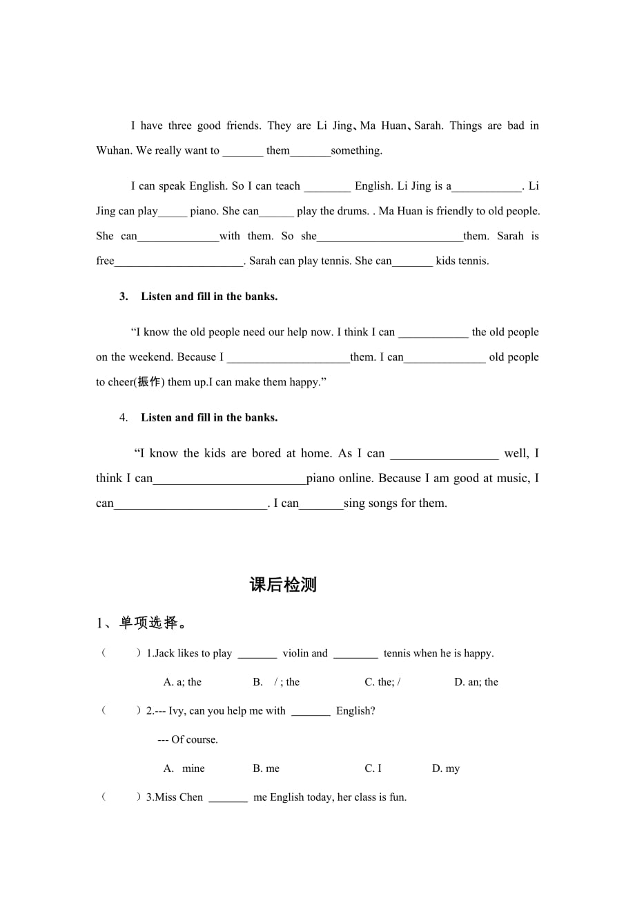 人教版英语七年级下册Unit 1 Section B 词汇学法 导学案_第3页