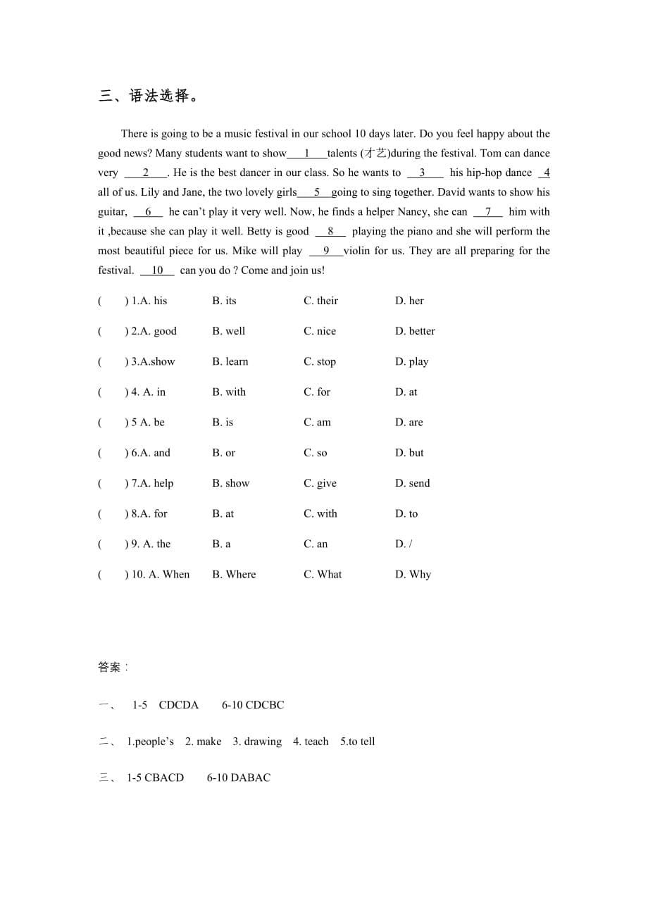 人教版英语七年级下册Unit 1 Section B 词汇学法 导学案_第5页