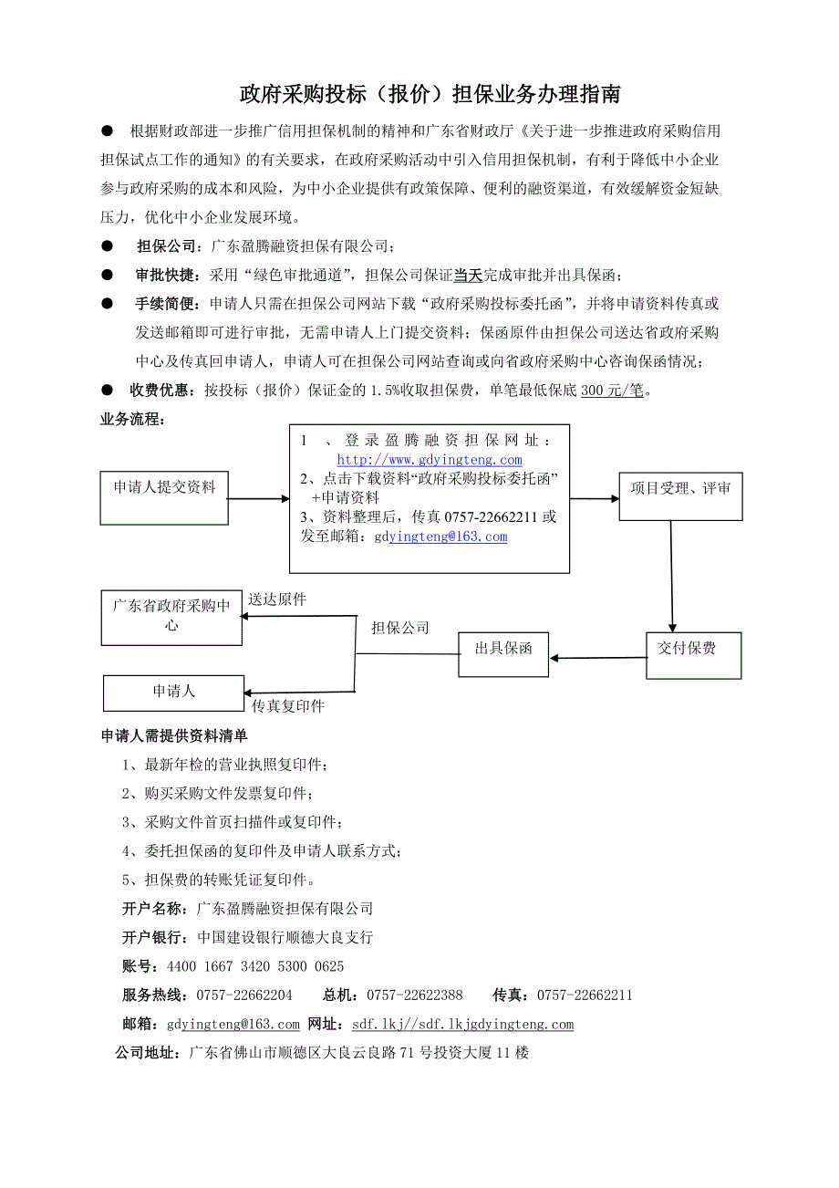 工业大学家具及相关服务采购招标文件_第4页