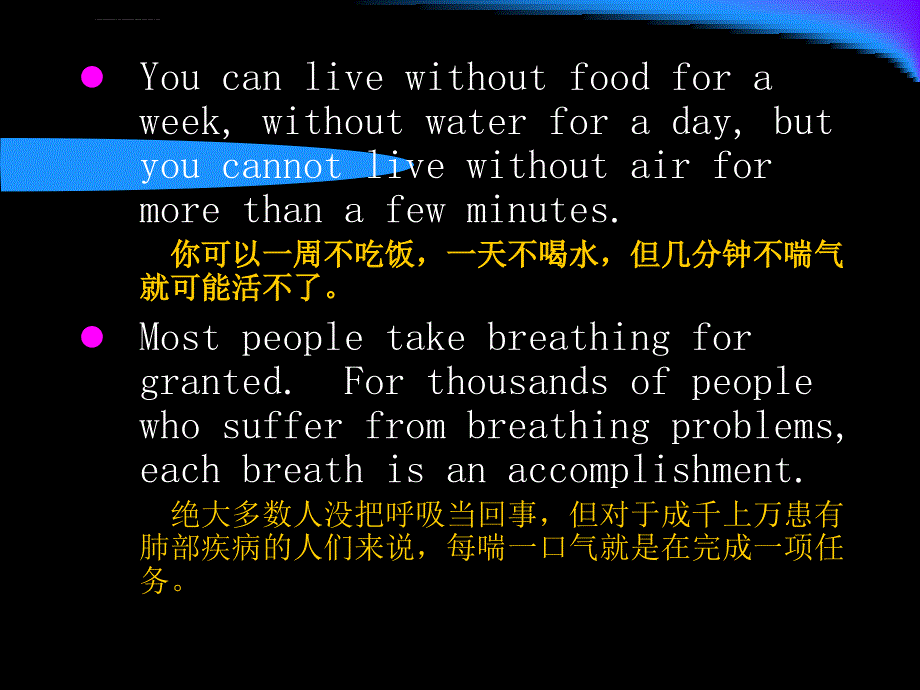 呼吸系统生理与机械通气基础知识课件_第2页